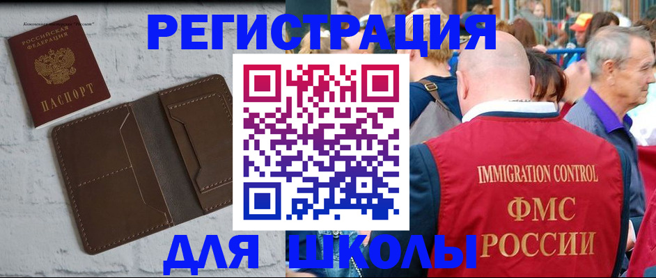 прописка от собственника в Самарской области