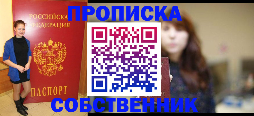 прописка поиск в Самарской области